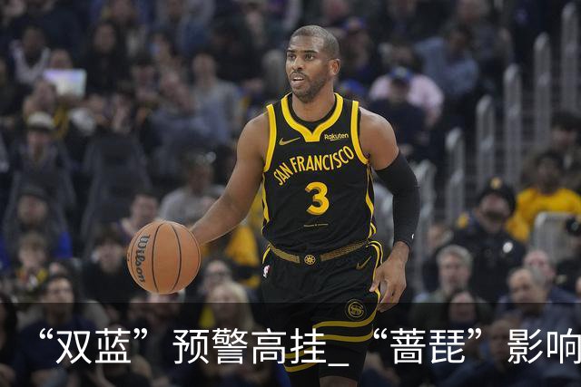 “双蓝”预警高挂 “蔷琵”影响何时结束？ 又有新台风生成→