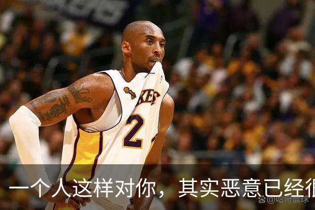 一个人这样对你，其实恶意已经很深了，就不要深交了