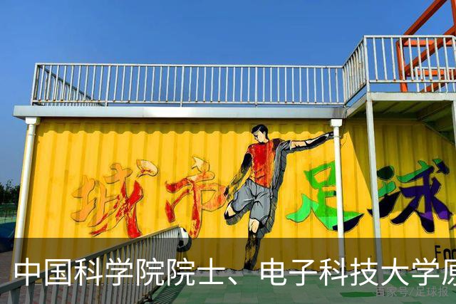 中国科学院院士、电子科技大学原校长刘盛纲逝世