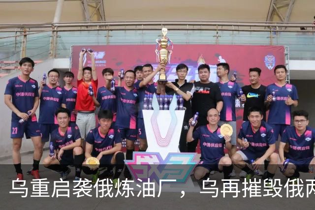 乌重启袭俄炼油厂，乌再摧毁俄两架飞机