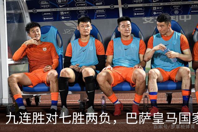 九连胜对七胜两负，巴萨皇马国家德比前差六分