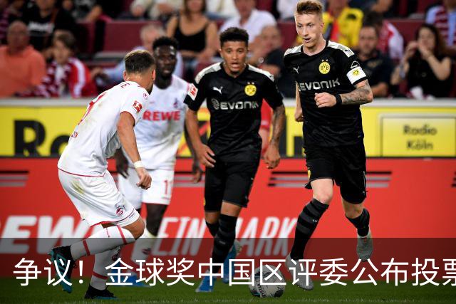 争议！金球奖中国区评委公布投票情况：把梅西排第1，凯恩仅列第4