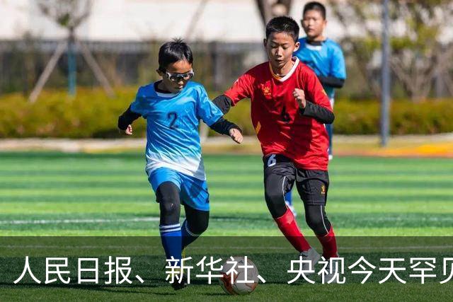 人民日报、新华社、央视今天罕见同题发声，信号非同寻常！
