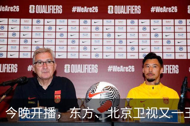 今晚开播，东方、北京卫视又一王炸大剧来袭！演员阵容强大，要火