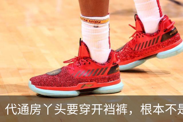 代通房丫头要穿开裆裤，根本不是什么方便伺候，真相说出来让人脊背发凉