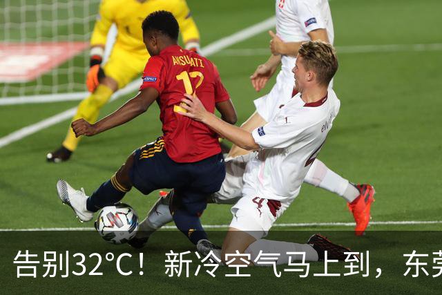 告别32℃！新冷空气马上到，东莞持续降温！