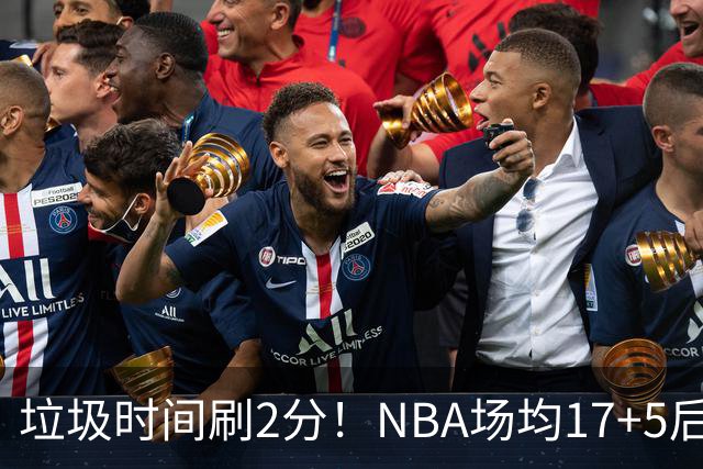 垃圾时间刷2分！NBA场均17+5后卫来CBA仅9分，巩晓彬：软的像根面条