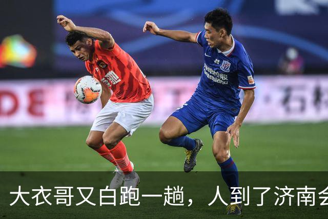 大衣哥又白跑一趟，人到了济南会展中心，准备上台，通知来了