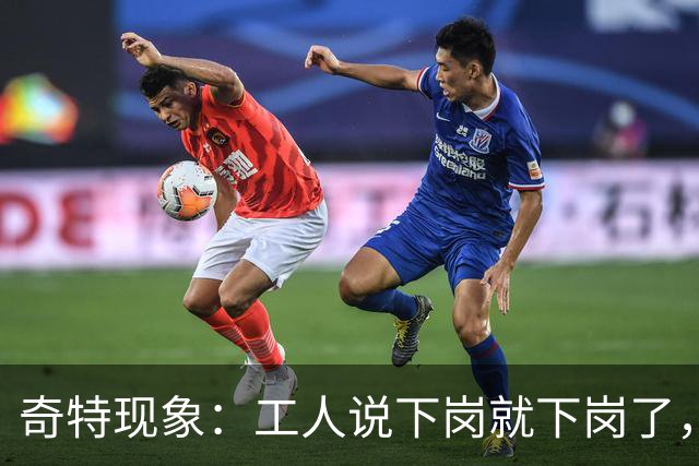 奇特现象：工人说下岗就下岗了，为啥多余的老师是转岗而非下岗？