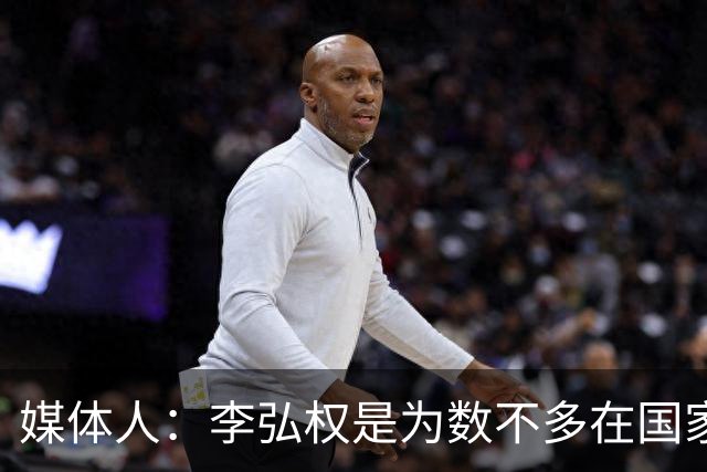 媒体人：李弘权是为数不多在国家队和回到联赛后都表现优异的球员
