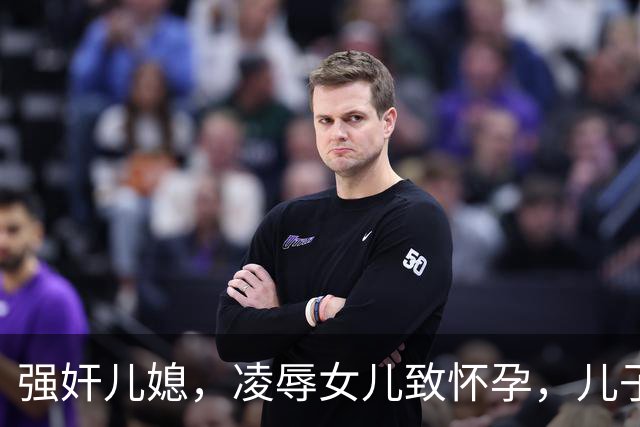 强奸儿媳，凌辱女儿致怀孕，儿子怒火中烧砍掉父亲下体，被判死缓