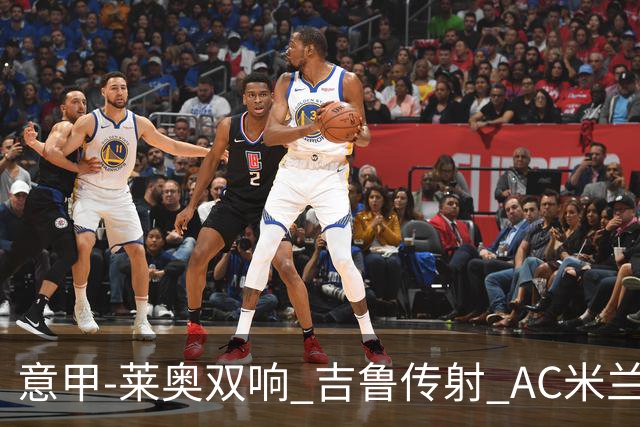 意甲-莱奥双响 吉鲁传射 AC米兰3-2力擒国际米兰