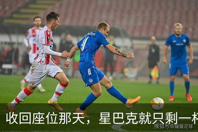 收回座位那天，星巴克就只剩一杯咖啡了