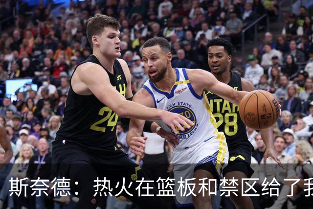 斯奈德：热火在篮板和禁区给了我们很大压力 球队得更快地转移球