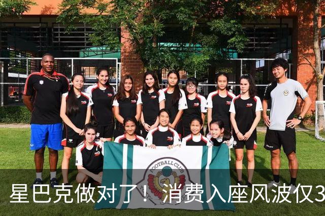 星巴克做对了！消费入座风波仅3天，"丑陋"照片流出，全网争论