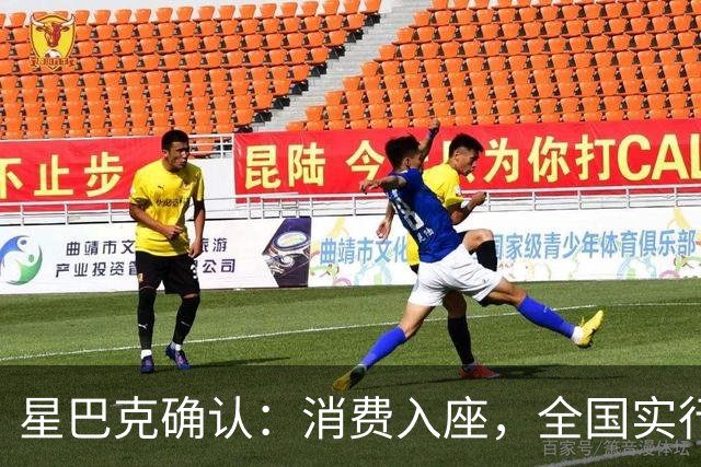 星巴克确认：消费入座，全国实行！