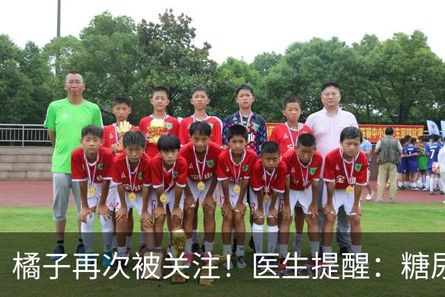 橘子再次被关注！医生提醒：糖尿病常吃橘子，很快或迎来7大改变