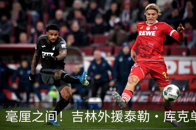 毫厘之间！吉林外援泰勒·库克单臂补篮命中 裁判回放&先超时无效