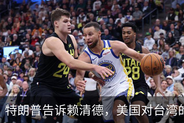 特朗普告诉赖清德，美国对台湾的所谓支持，从来都只是一笔交易