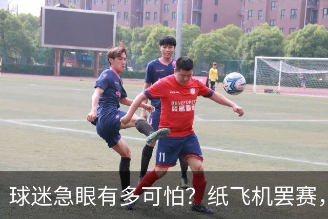 球迷急眼有多可怕？纸飞机罢赛，塑料猪天降，10亿交易都黄了