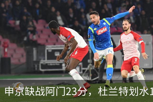 申京缺战阿门23分，杜兰特划水18+5+4+3封盖，火箭大胜雄鹿5连胜