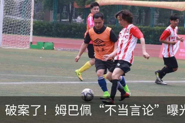 破案了！姆巴佩“不当言论”曝光，暴露皇马问题，确实有些过了