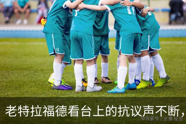 老特拉福德看台上的抗议声不断，球迷高喊卡里克下课