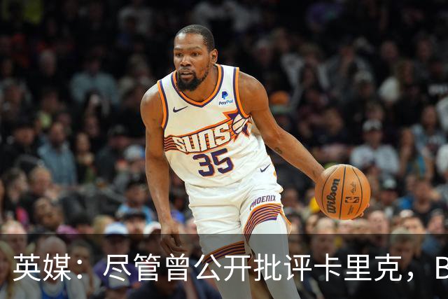 英媒：尽管曾公开批评卡里克，B费今晚仍将以队长身份首发