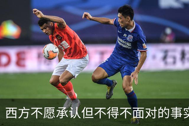 西方不愿承认但不得不面对的事实：中国远远落后美国的时代结束了