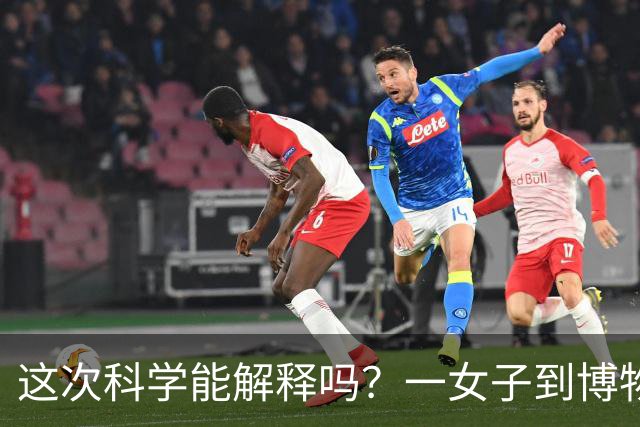 这次科学能解释吗？一女子到博物馆参观，发现自己撞脸60年前的人