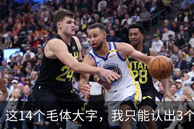 这14个毛体大字，我只能认出3个——能全部读对的，才是真正懂书法的人！学毛体行草，提按之间如何做到有起伏又不失笔势连贯？