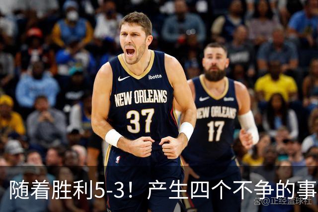 随着胜利5-3！产生四个不争的事实，葡萄牙双星闪耀，C罗当选MVP