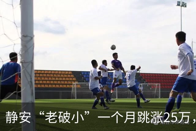 静安“老破小”一个月跳涨25万，看房排到下周，我劝朋友先别上头