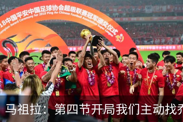 马祖拉：第四节开局我们主动找乔治进攻 他和塔图姆逐渐适应体系