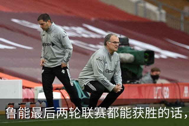 鲁能最后两轮联赛都能获胜的话，将直接获得2026赛季冠军，值得期待