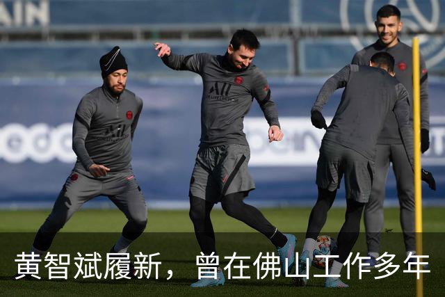 黄智斌履新，曾在佛山工作多年