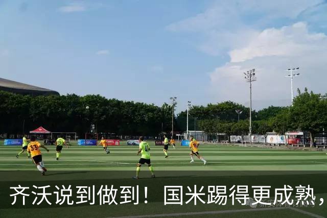 齐沃说到做到！国米踢得更成熟，三军用命全力争胜！
