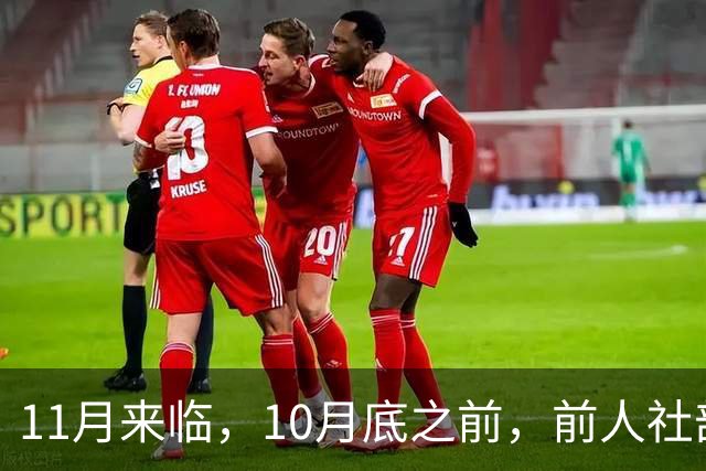 11月来临，10月底之前，前人社部、财政部关于2026年上调退休人员基本养老金的通知文件会正式公布吗？