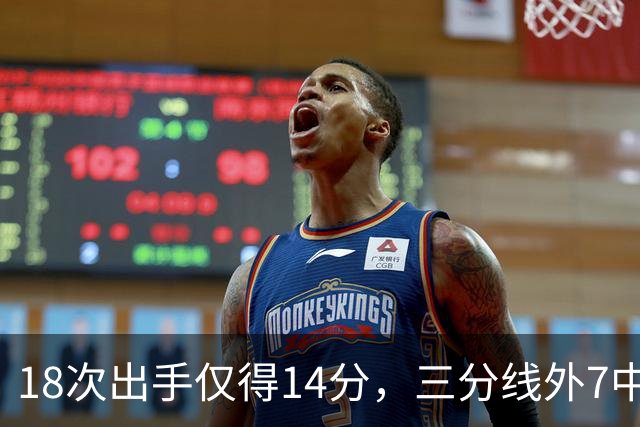 18次出手仅得14分，三分线外7中1！29岁的MVP，为何断崖式下滑？