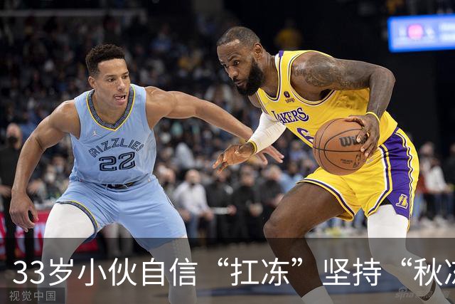 33岁小伙自信“扛冻”坚持“秋冻”，早晚只穿短袖，晚饭后还骑电动车，诱发脑出血；医生：有这些基础病就别盲目“秋冻”