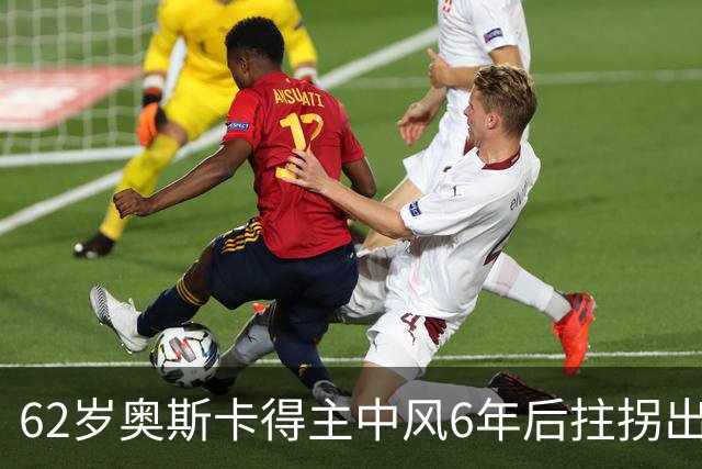 62岁奥斯卡得主中风6年后拄拐出街，儿子曾说“以为她撑不过去”