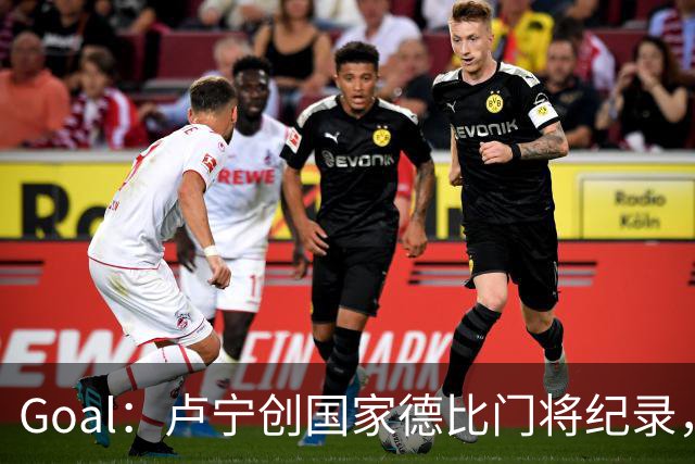 Goal：卢宁创国家德比门将纪录，成为第一个前5战拿4胜的门将